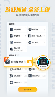 和平營(yíng)地官方版
