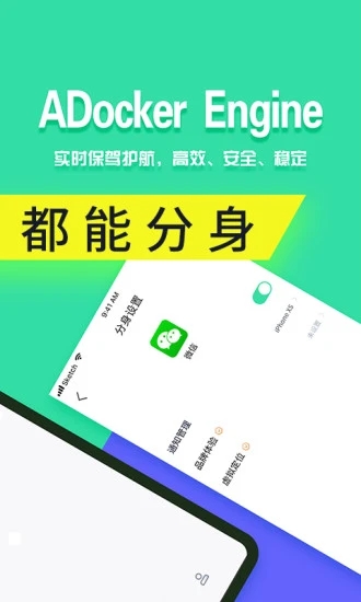 分身有術Pro VIP破解版