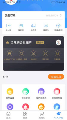 瑞祥全球購(gòu)線上商城