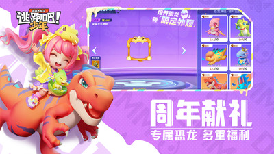 逃跑吧！少年
