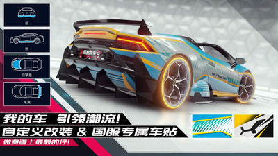 狂野飆車(chē)9:競(jìng)速傳奇手機(jī)版
