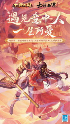 大話(huà)西游網(wǎng)易版
