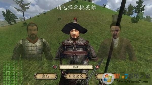 騎馬與砍殺亂舞水滸前傳戰(zhàn)團版