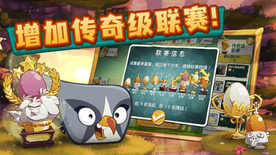 憤怒的小鳥(niǎo)2官方版