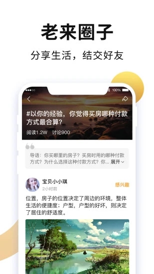 老來網(wǎng)手機版