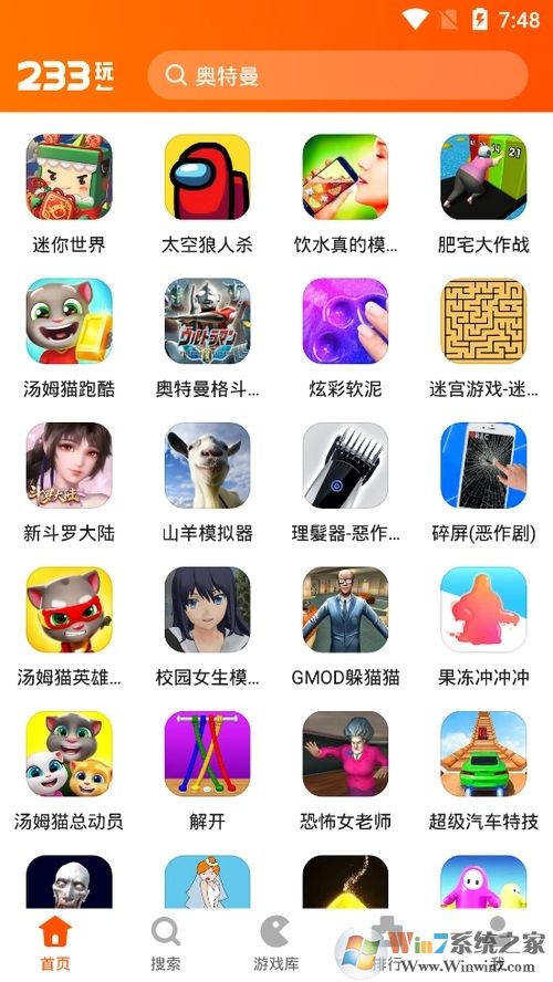 233游戲樂(lè)園下載