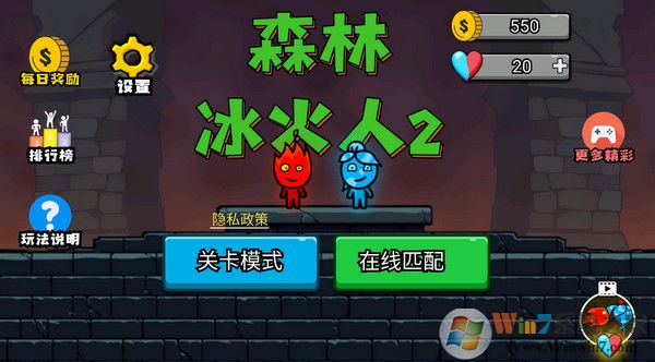 森林冰火人2雙人聯(lián)機版