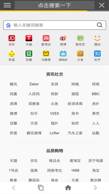 宙斯手機(jī)瀏覽器APP