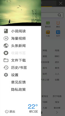 宙斯手機(jī)瀏覽器APP