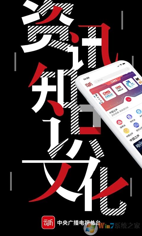 云聽免費(fèi)版下載