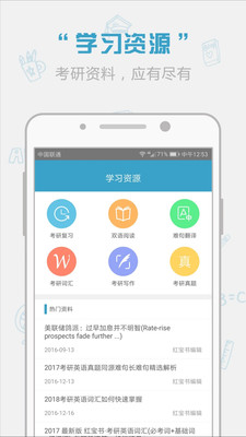 紅寶書(shū)考研英語(yǔ)詞匯
