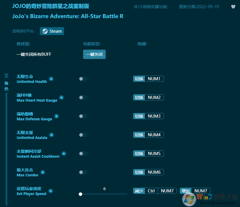 jojo的奇妙冒險(xiǎn)群星之站重制版十五項(xiàng)修改器