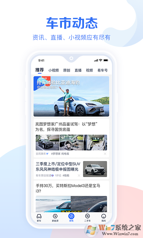 汽車報(bào)價(jià)大全APP安卓版