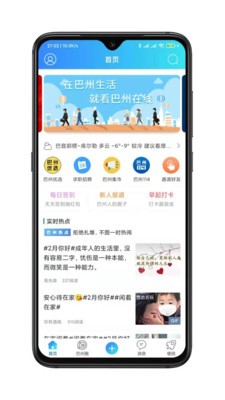 巴州在線(xiàn)