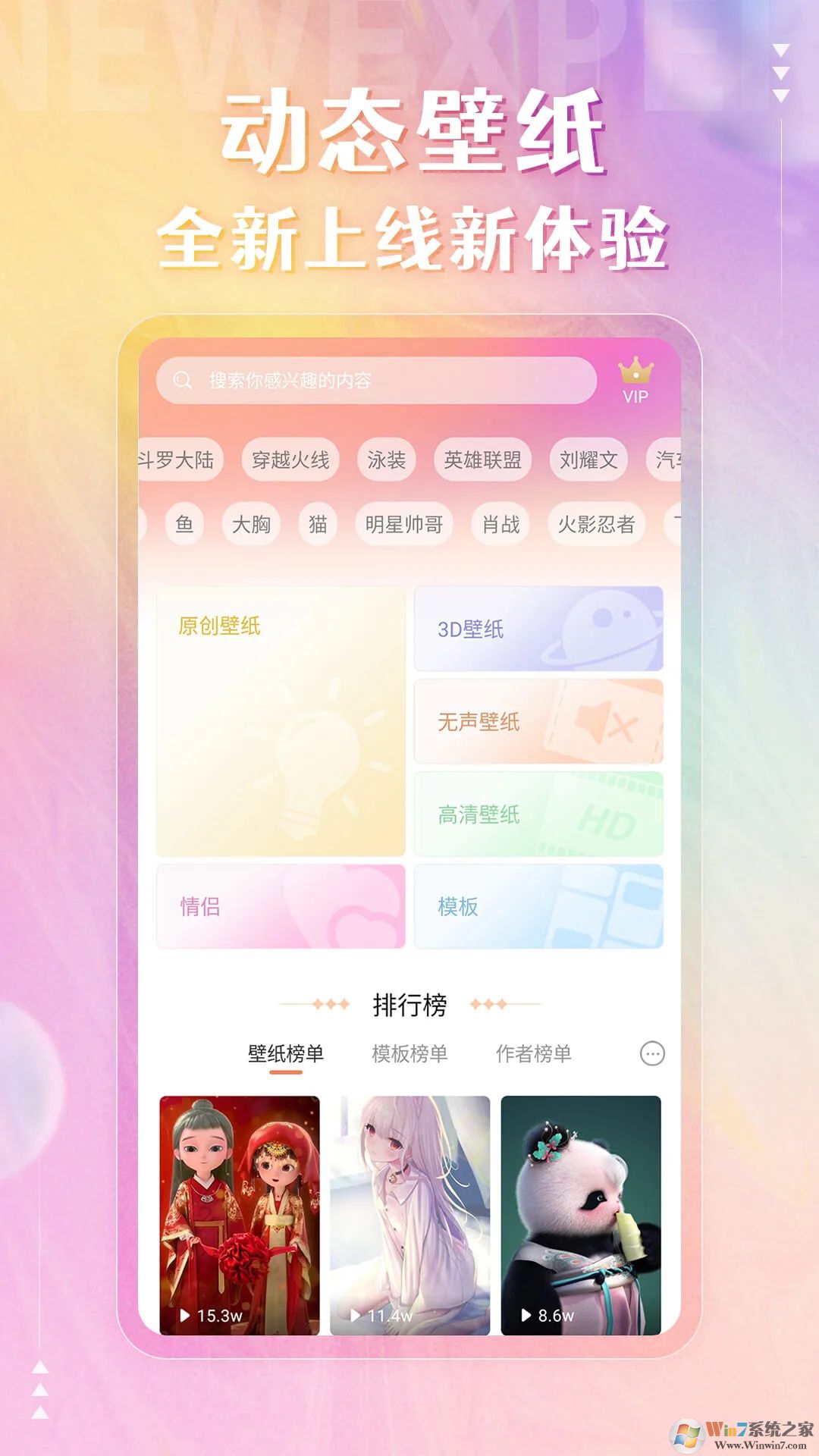 動態(tài)壁紙2022手機(jī)版