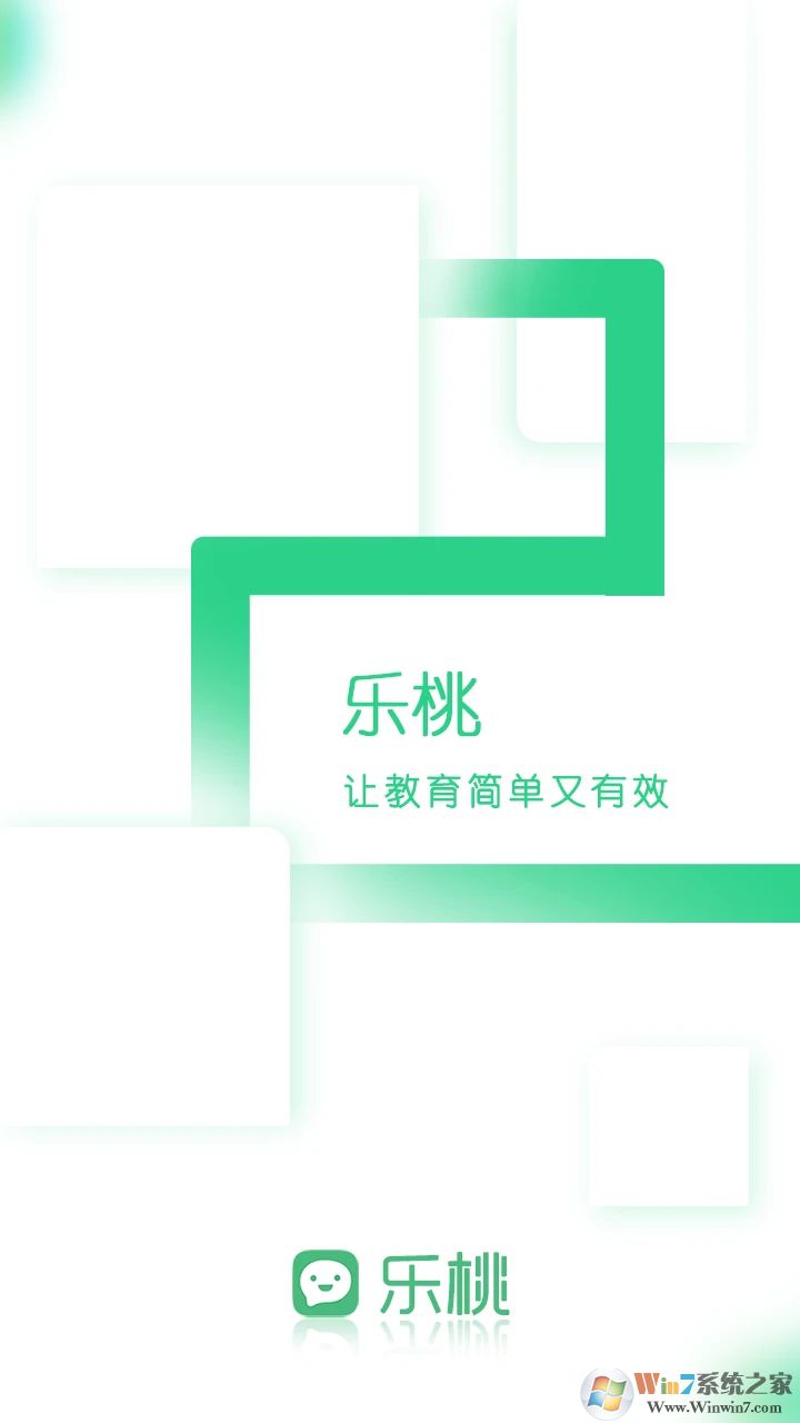 樂(lè)桃手機(jī)版