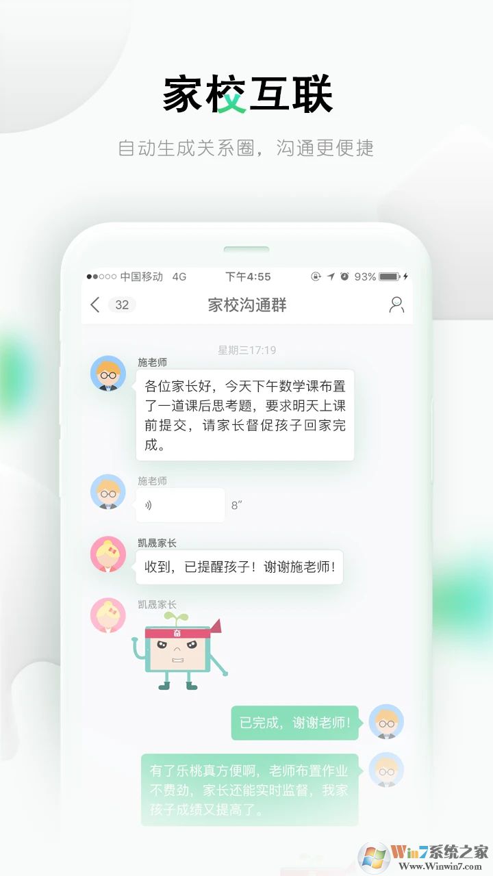樂(lè)桃手機(jī)版
