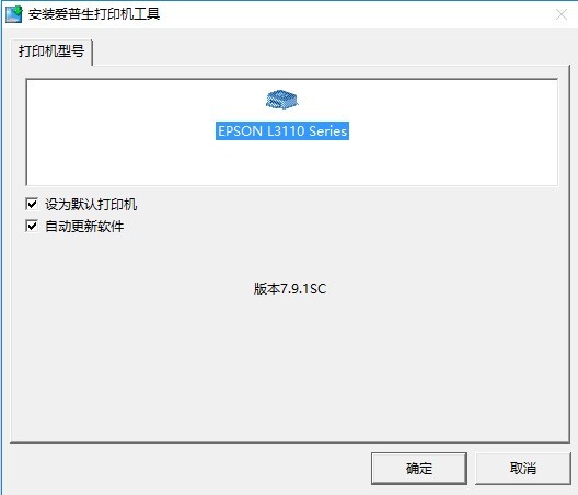 愛普生l3118打印機驅(qū)動