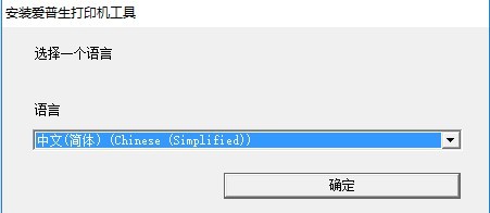 愛普生l3118打印機驅(qū)動