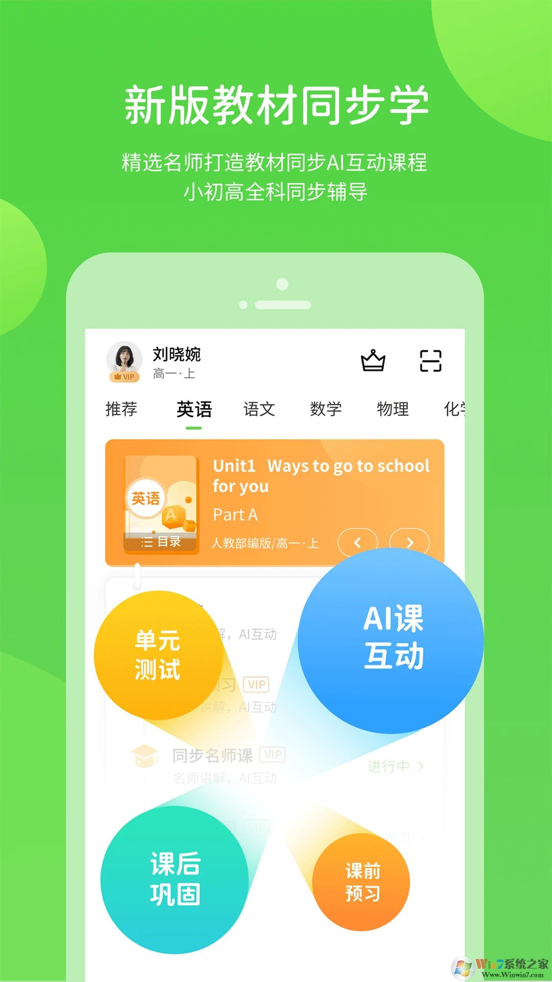 長(zhǎng)少學(xué)習(xí)手機(jī)版