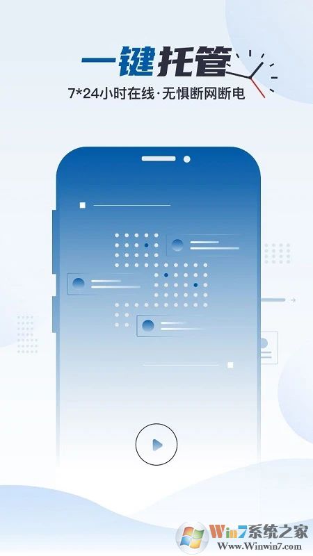 云帥云手機(jī)APP(虛擬手機(jī))