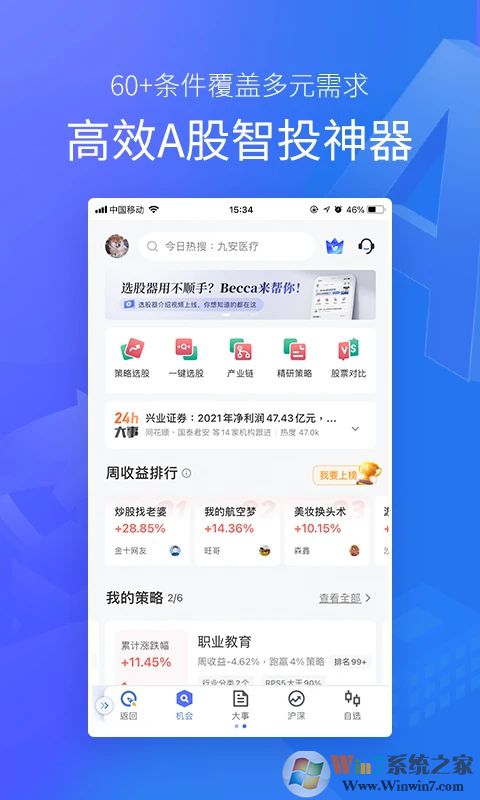 金十?dāng)?shù)據(jù)下載手機(jī)版