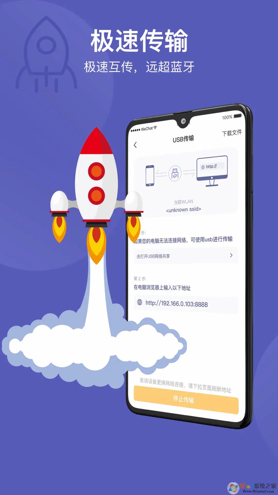 電腦手機(jī)傳輸助手