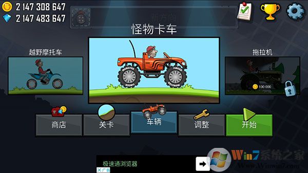 登山賽車(chē)最新版