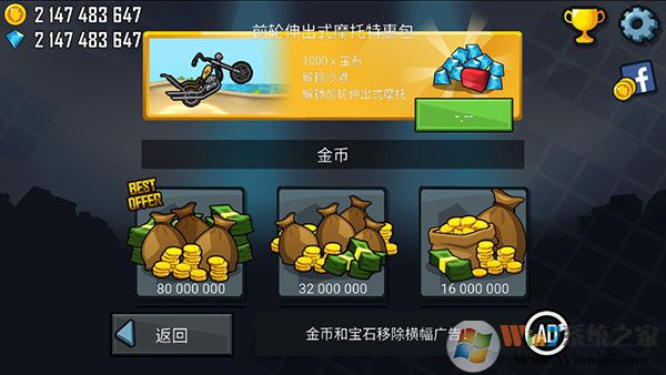 登山賽車(chē)最新版