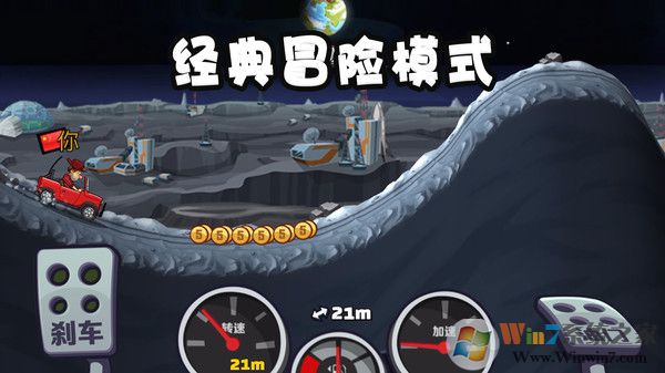 登山賽車(chē)2最新版