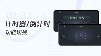 學(xué)習(xí)計時器APP