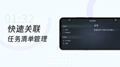 學(xué)習(xí)計時器APP