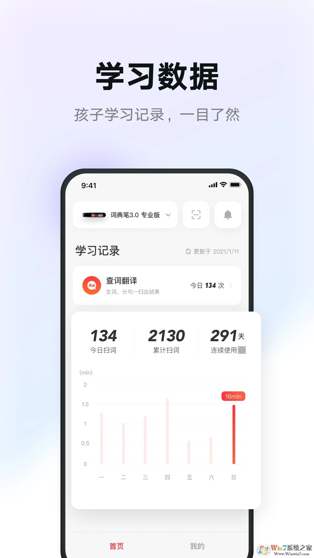 有道智慧學(xué)習APP