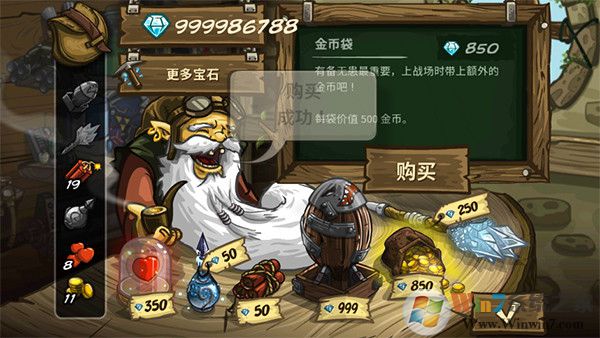 王國(guó)保衛(wèi)戰(zhàn)前線全英雄破解版