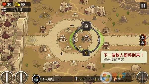 王國(guó)保衛(wèi)戰(zhàn)前線全英雄破解版