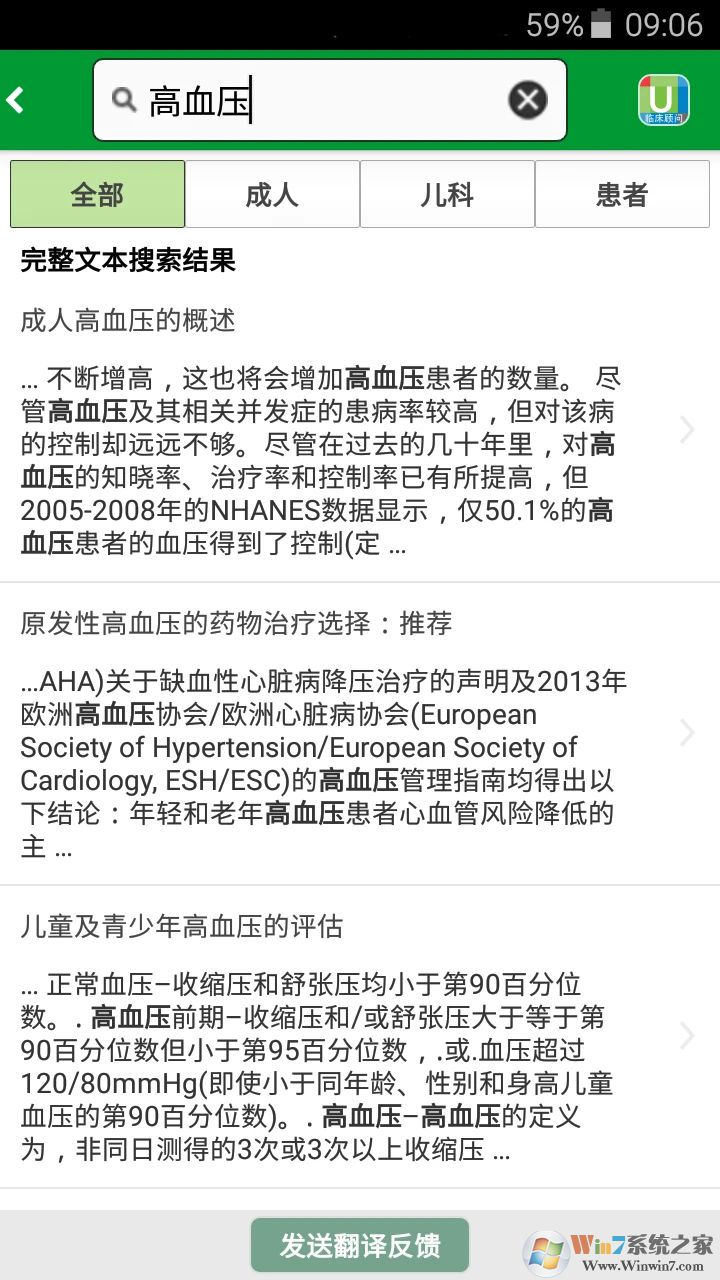 UpToDate臨床顧問(wèn)