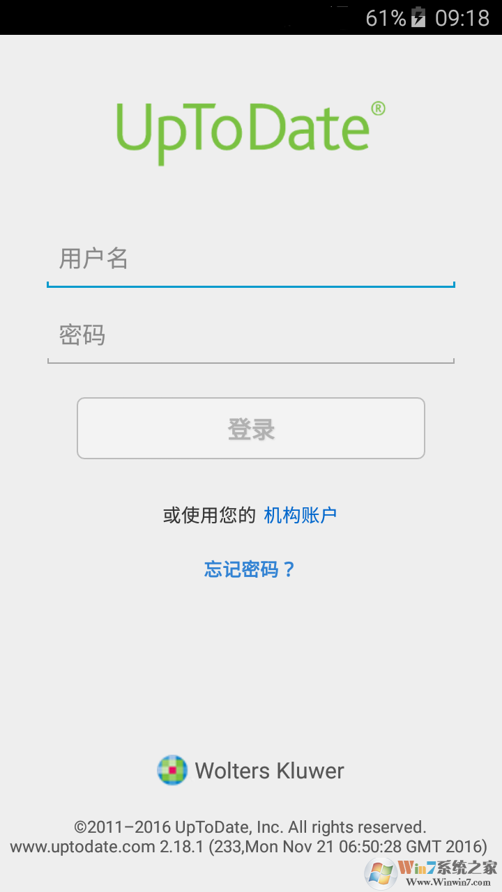 UpToDate臨床顧問(wèn)