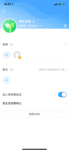 班級優(yōu)化大師怎么刪除學(xué)生姓名