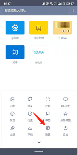 神奇瀏覽器怎么改圖標(biāo)2