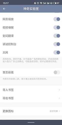 神奇瀏覽器怎么改圖標(biāo)4