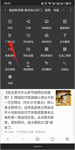 神奇瀏覽器如何標(biāo)記廣告