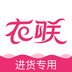 衣聯(lián)網APP(女裝批發(fā))