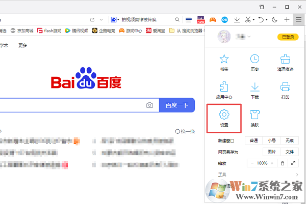 QQ瀏覽器兼容模式如何開啟？QQ瀏覽器兼容模式開啟方法截圖