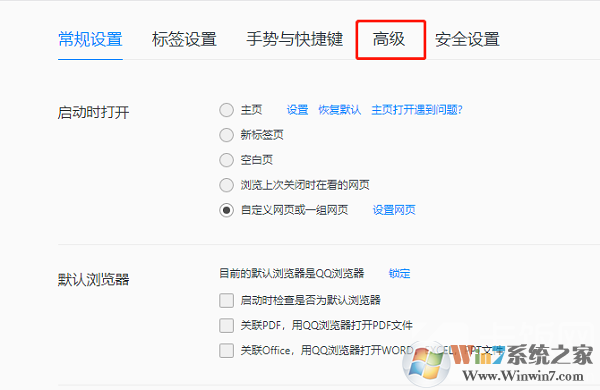 QQ瀏覽器兼容模式如何開啟？QQ瀏覽器兼容模式開啟方法截圖