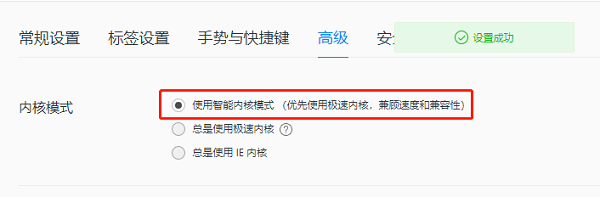 QQ瀏覽器兼容模式如何開啟？QQ瀏覽器兼容模式開啟方法截圖