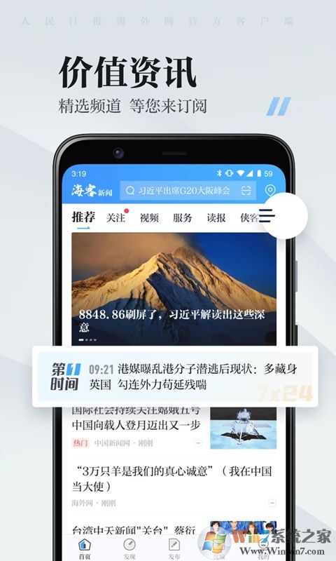 海客新聞