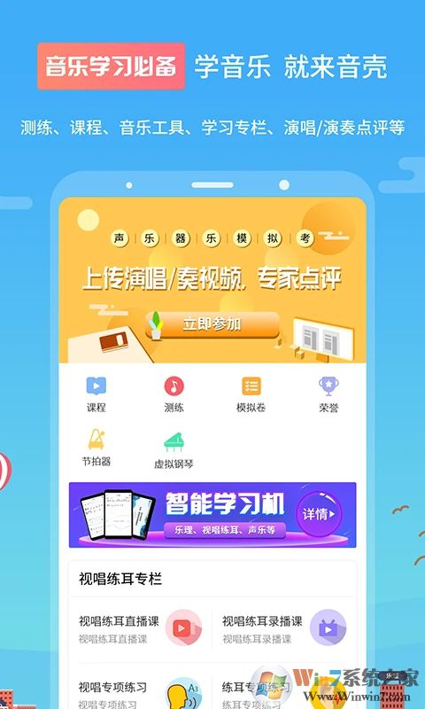 音殼音樂(lè)學(xué)院