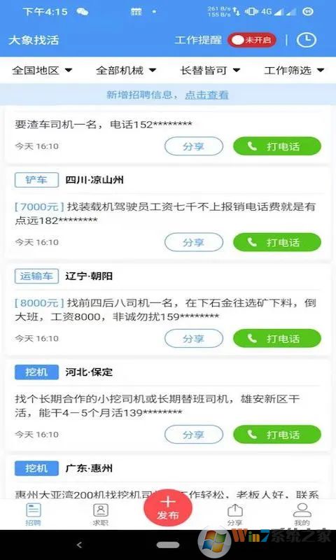 大象司機(jī)找活