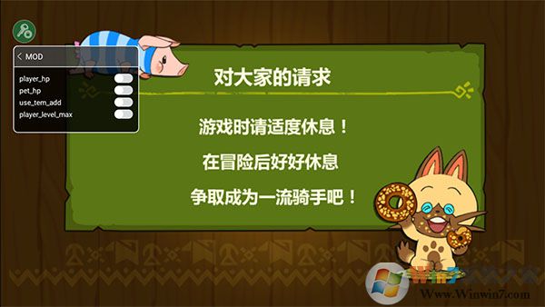 怪物獵人物語(yǔ)無(wú)敵版