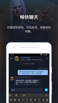 暴雪戰(zhàn)網(wǎng)手機(jī)客戶(hù)端